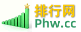排行网